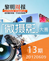 黎明攝影展：這些年，我們一起上班的日子